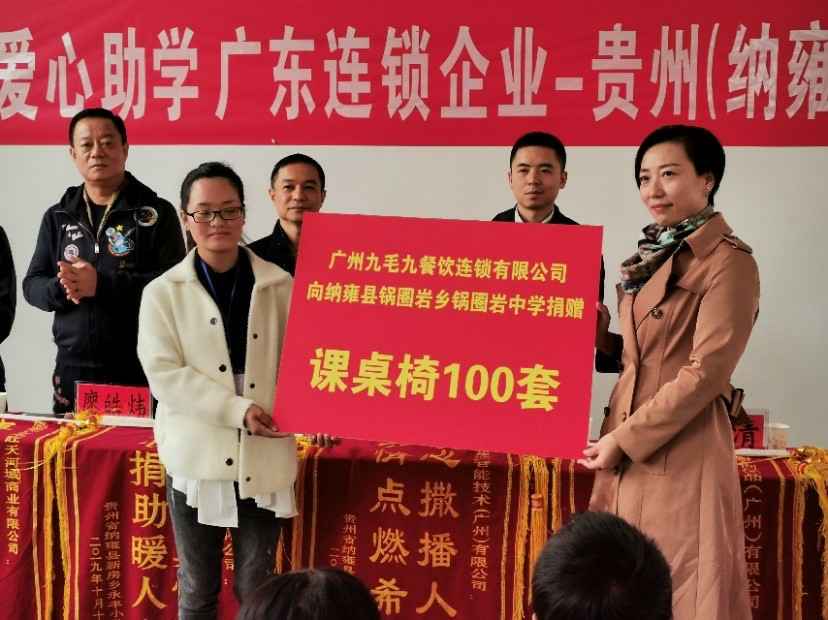 同心同行·携手扶贫 | 扬州夏涛健康管理与咨询有限公司赴贵州毕节扶贫助学