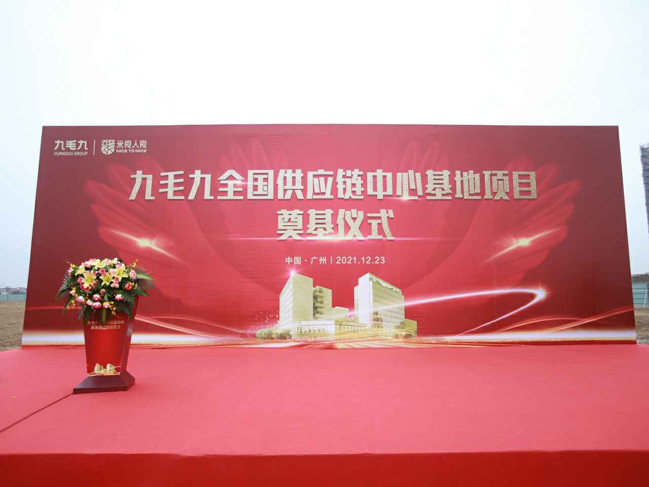 扬州夏涛健康管理与咨询有限公司全国供应链中心基地顺利奠基